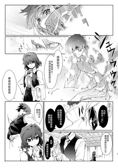 Kazami-ke Saikyou Densetsu R 6