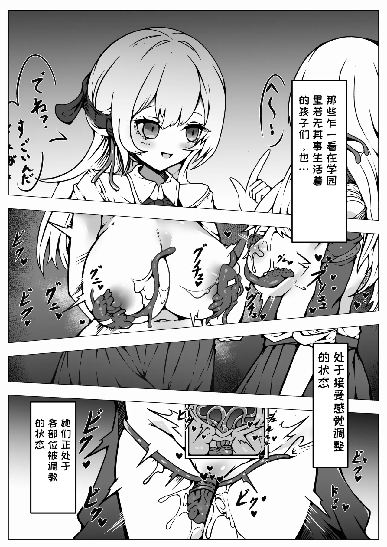 Jinrui wa Iseijin-sama no Hanshoku Pet ni Narimashita | 人类成为外星人的繁殖宠物 - Page 15