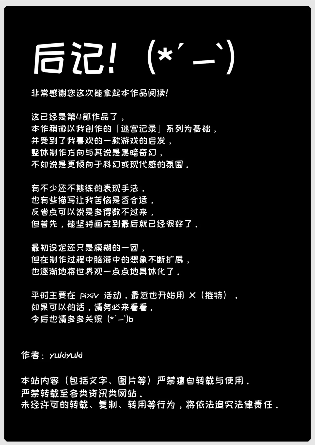 Jinrui wa Iseijin-sama no Hanshoku Pet ni Narimashita | 人类成为外星人的繁殖宠物 - Page 53