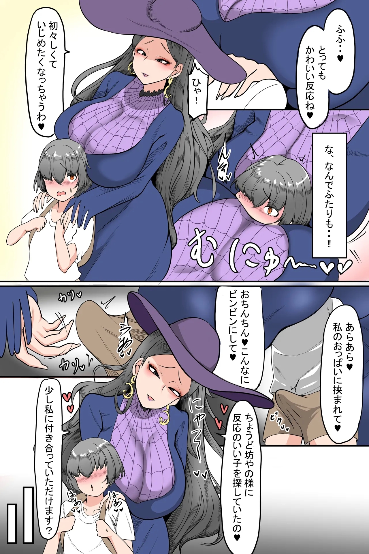 Oppai o chirami shite kuru shōnen ni yoyū bukkoite sasottara kyokon no kosei mochi - Page 6