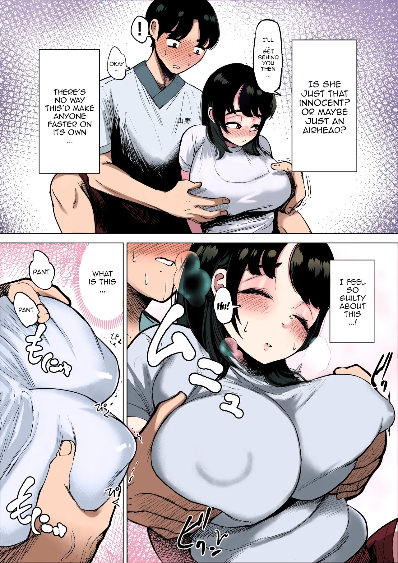 Hayaku Hashiru Tame nara Nandemo Shite Kureru Rikujoubu no Manager | The Track And Field Club Manager Lets Me Do Whatever I Want To Her If It Makes Me Run Faster - Page 11