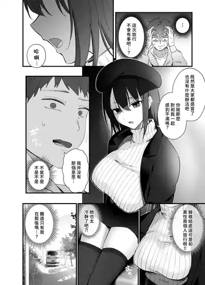 Mukuchi na Ano Ko to Kizuitara Sauna de... | 和沉默寡言的那個女孩不知不覺已在桑拿房... 4