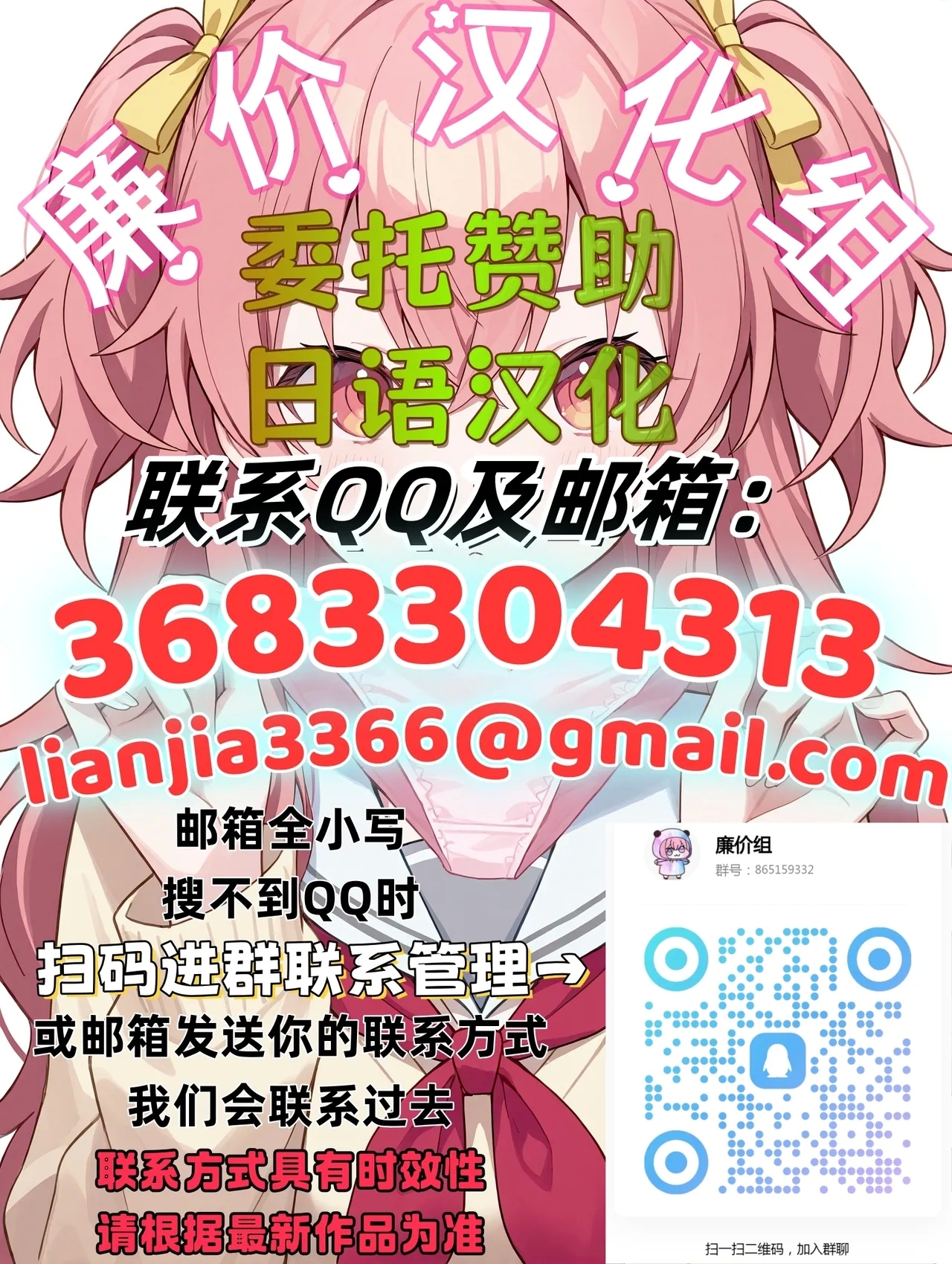 Futanari Shasei Kanri! 4 - Page 110