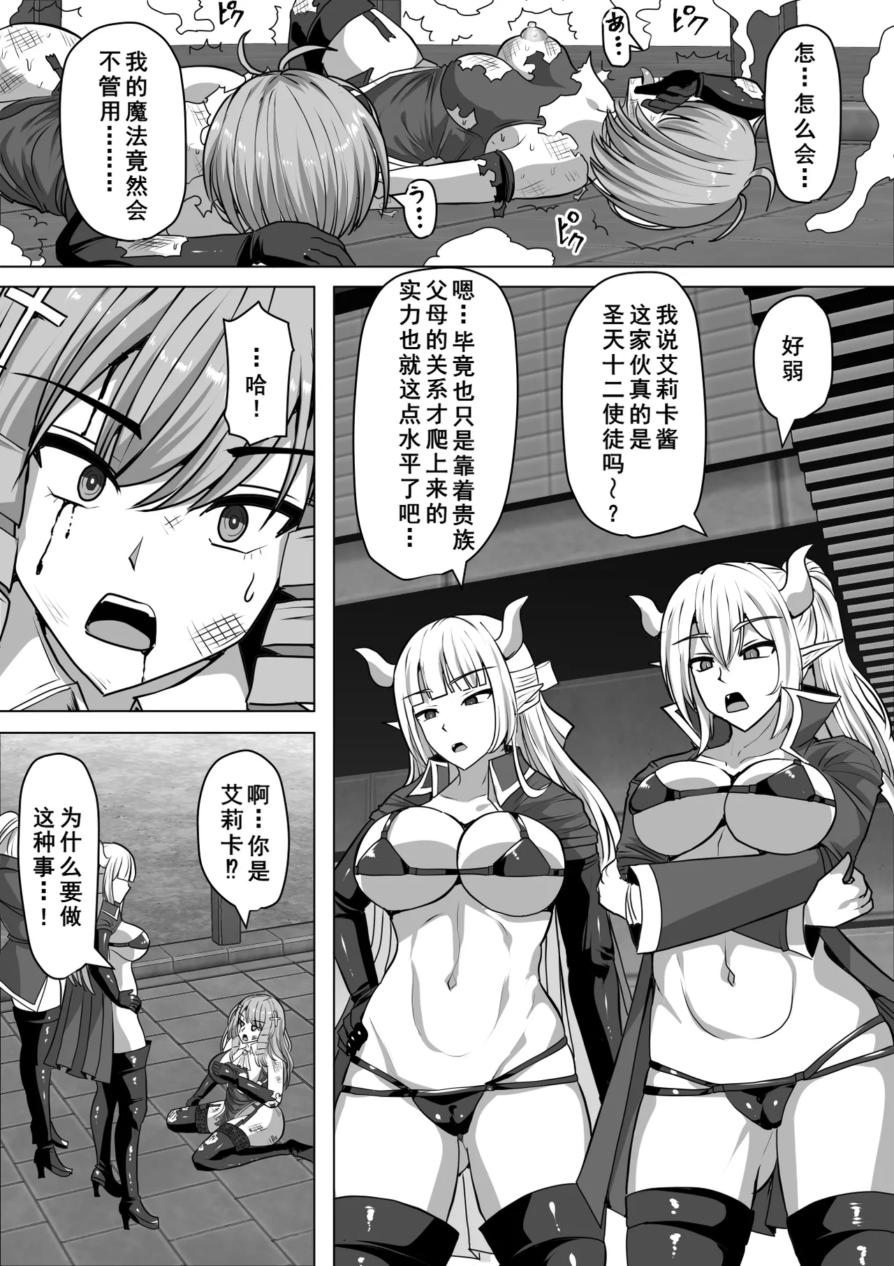 Futanari Shasei Kanri! 3 - Page 7