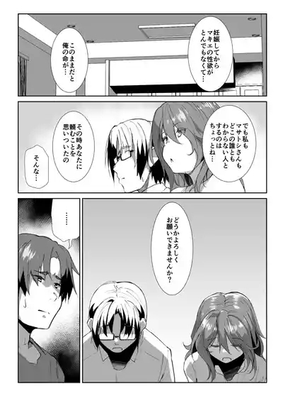 Gishi ni Shiborareru Hanashi 2