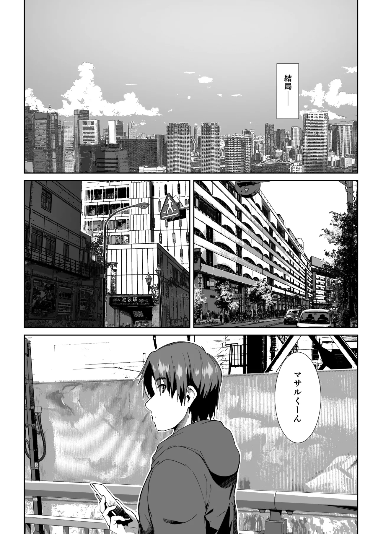Gishi ni Shiborareru Hanashi - Page 3