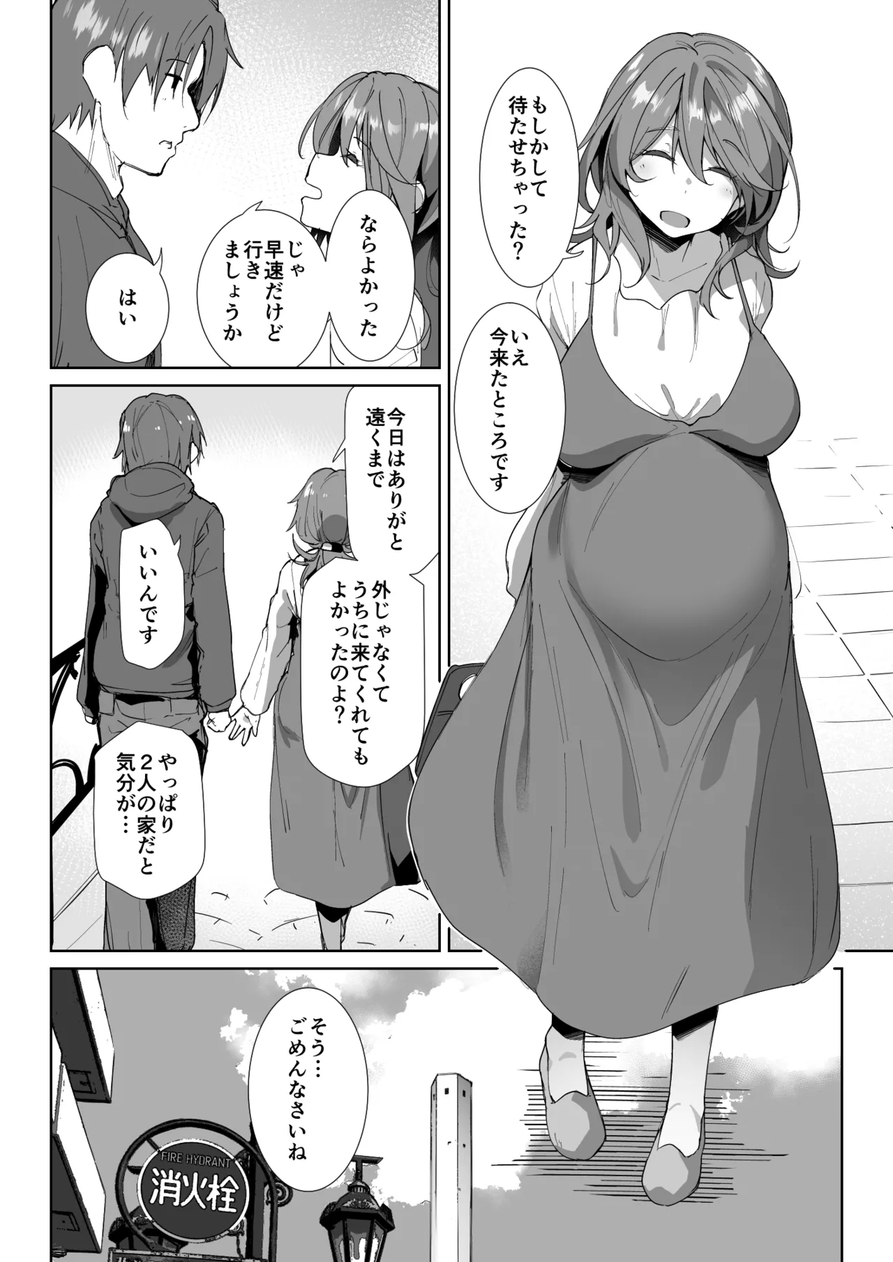 Gishi ni Shiborareru Hanashi - Page 4