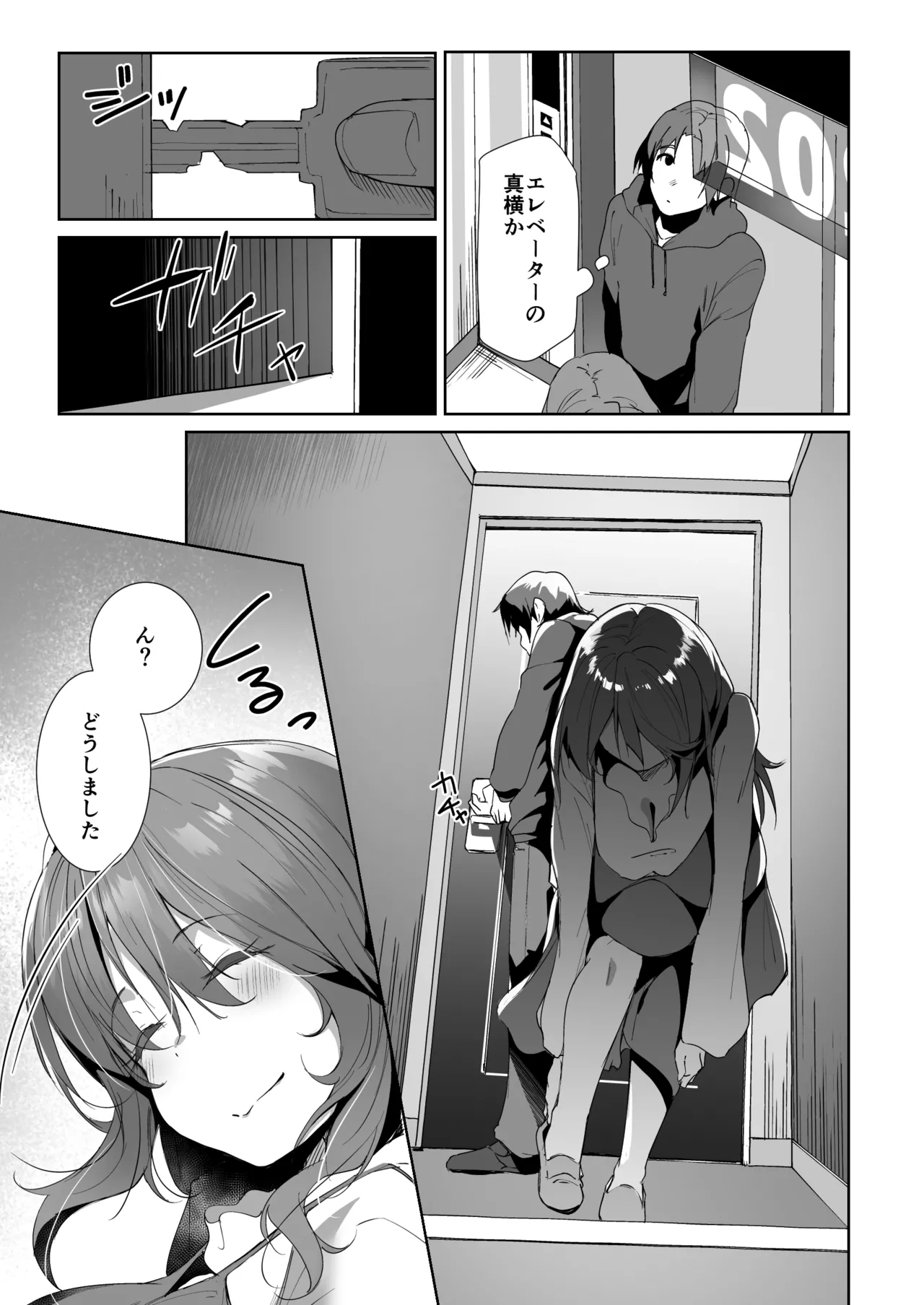 Gishi ni Shiborareru Hanashi - Page 7