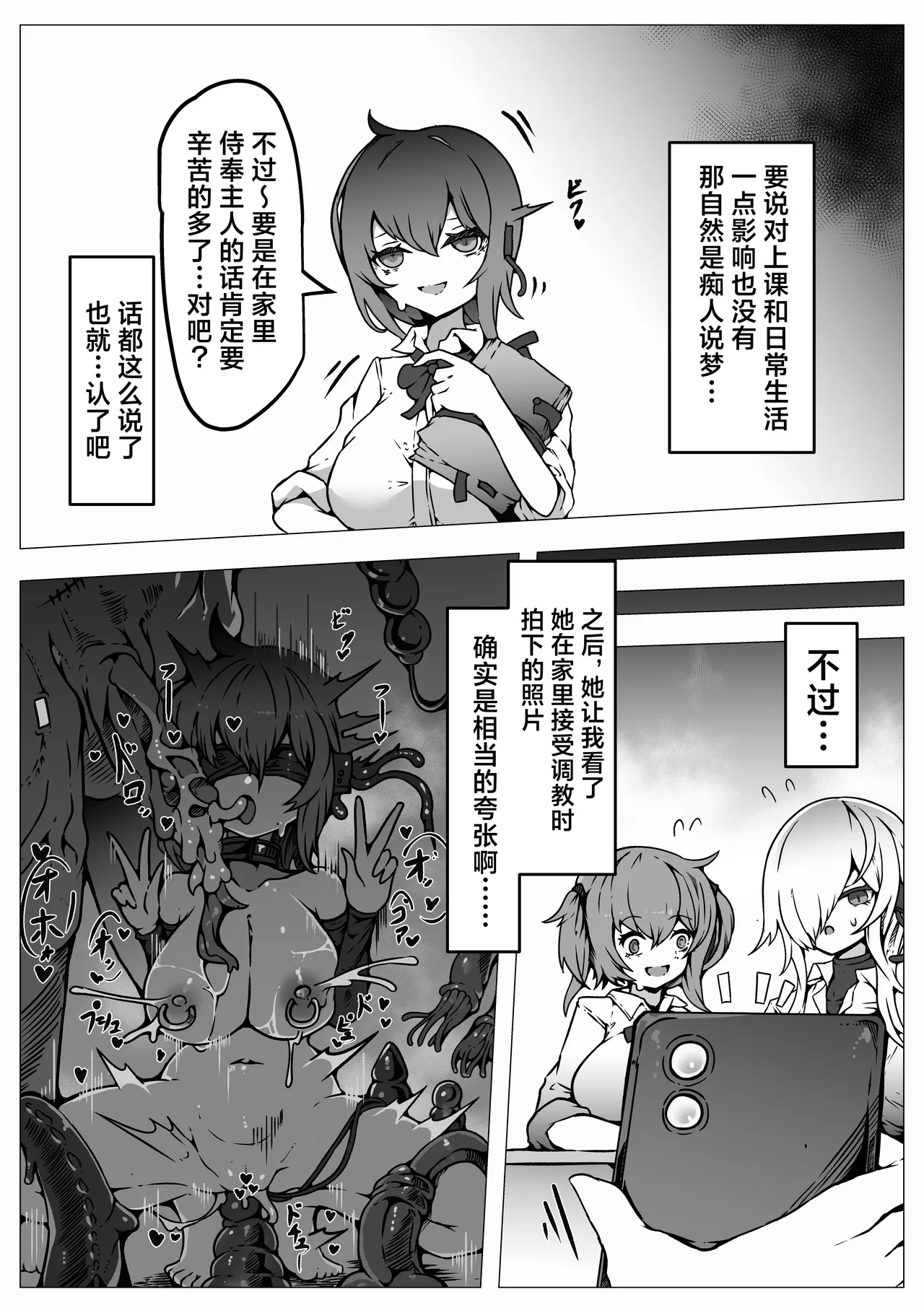Jinrui wa Iseijin-sama no Hanshoku Pet ni Narimashita | 人类沦为外星人大人的繁殖用宠物 - Page 16