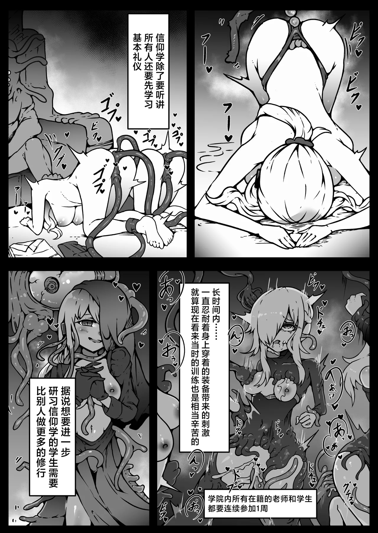Jinrui wa Iseijin-sama no Hanshoku Pet ni Narimashita | 人类沦为外星人大人的繁殖用宠物 - Page 19