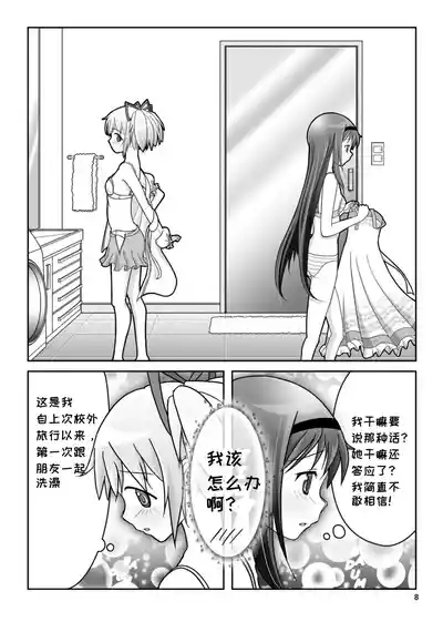 Dreams Come True 梦想成真 10