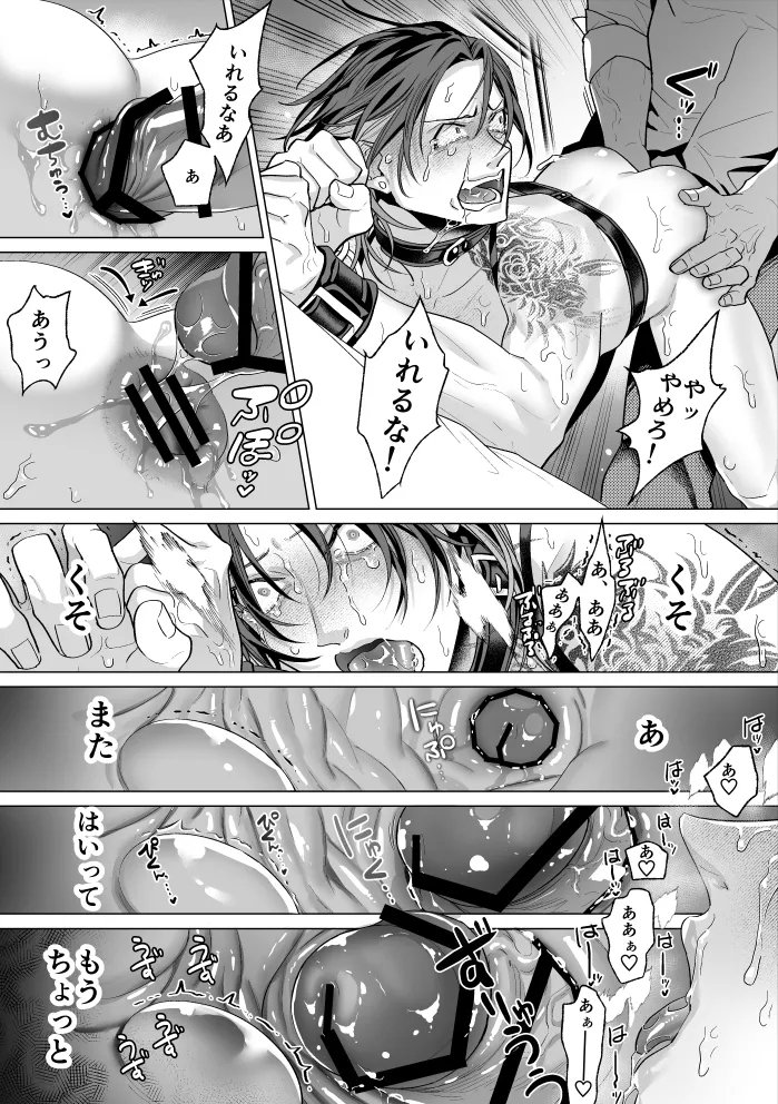 Mob Shinshi-teki Mesu Ochi Zendou no Susume - Page 101