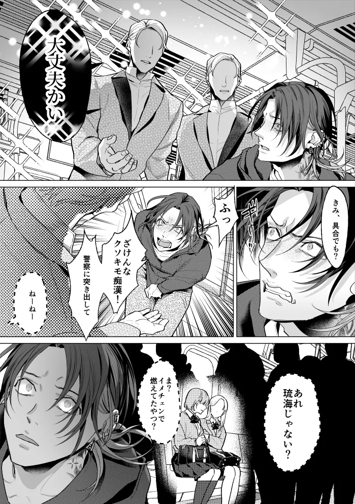 Mob Shinshi-teki Mesu Ochi Zendou no Susume - Page 20