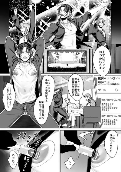 Mob Shinshi-teki Mesu Ochi Zendou no Susume 9