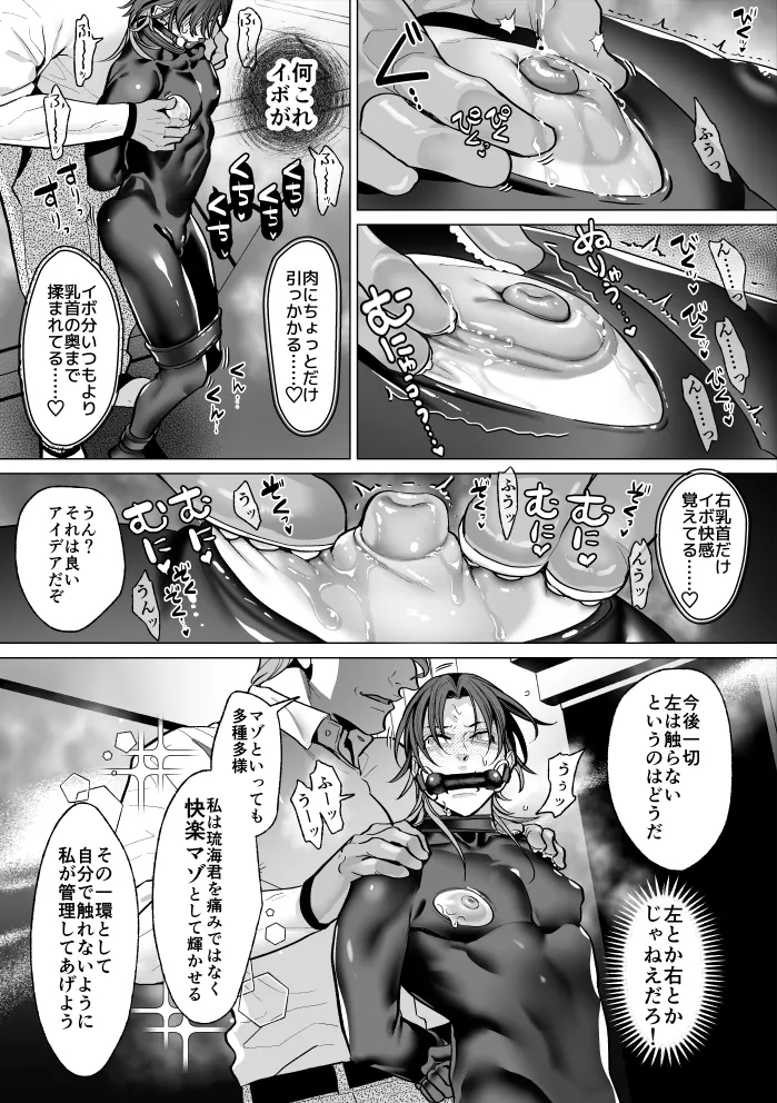 Mob Shinshi Mato Maso Ochi Chikubi Shirube In no Method - Page 2