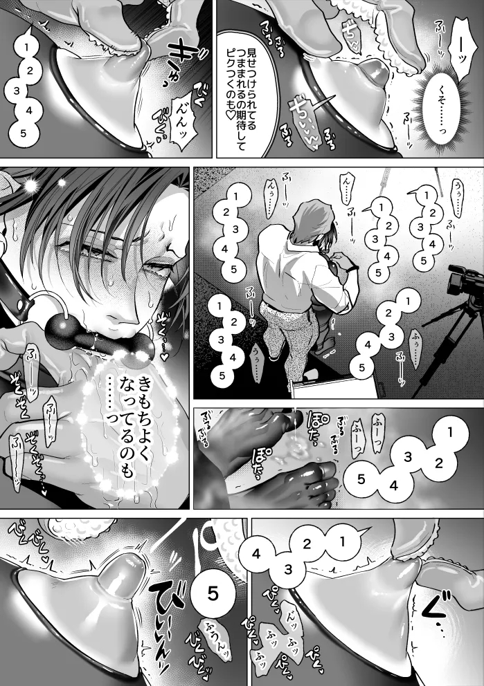 Mob Shinshi Mato Maso Ochi Chikubi Shirube In no Method - Page 5