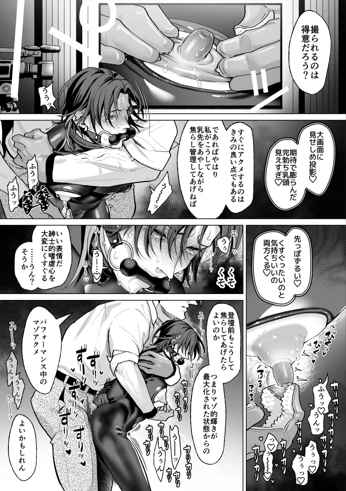 Mob Shinshi Mato Maso Ochi Chikubi Shirube In no Method - Page 9