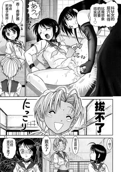 Maso Shino Ni 9