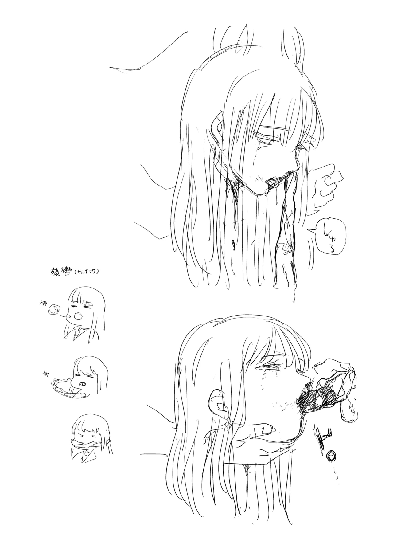 Kubikiri 2025.08 - Page 11