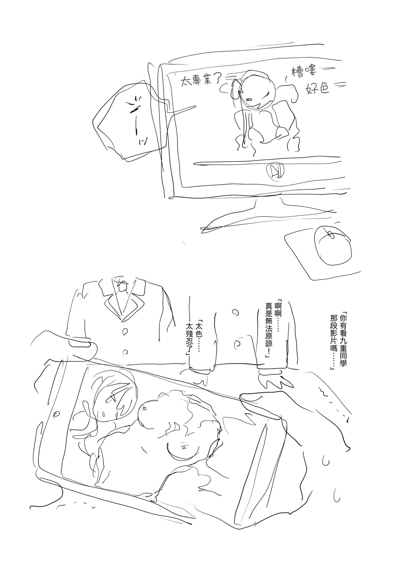 Kubikiri 2025.08 - Page 15