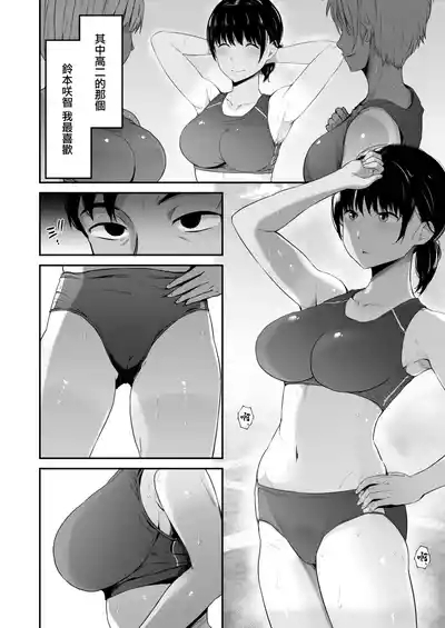 Rikujou-bu no Kanojo ga Akutoku Komon no Onaho ni Ochita Hi| 田徑部的女友變成無良顧問的飛機杯的那一天〜睡眠内射指導〜 3