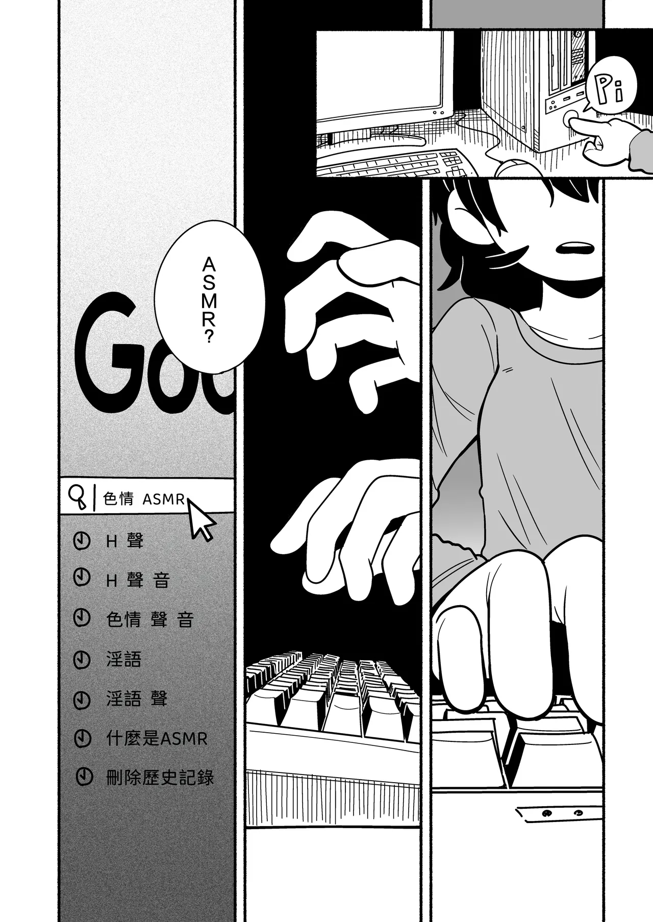 Dead Cat Bounce - Page 18