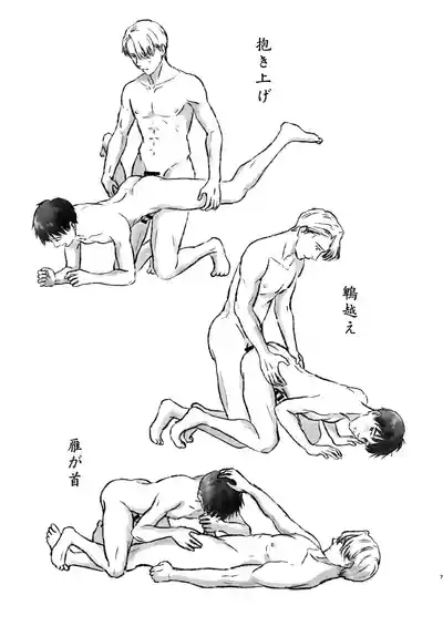 YOI-ko no Minna no Shijuuhatte no Sho 6