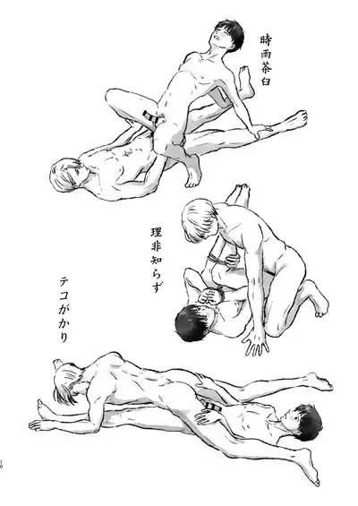 YOI-ko no Minna no Shijuuhatte no Sho 9
