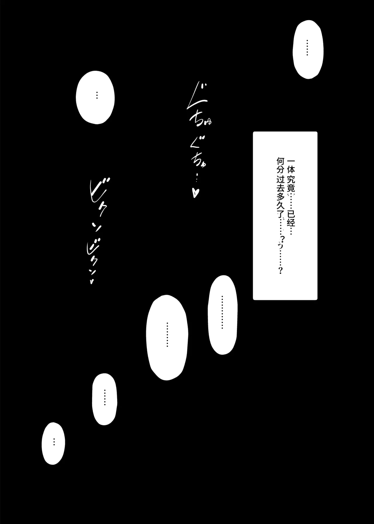 Joutai Ijou Taisei Sister-san to Taisei Kantsuu Saimin Kurage | 异常状态抗性全满的修女小姐VS贯穿抗性的催○水母 - Page 19