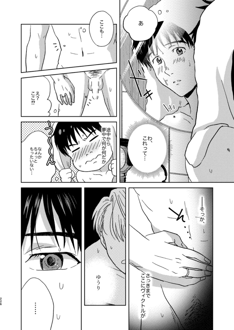 Ano hi no yoru no if - Page 39