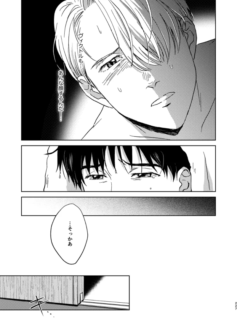 Ano hi no yoru no if - Page 40