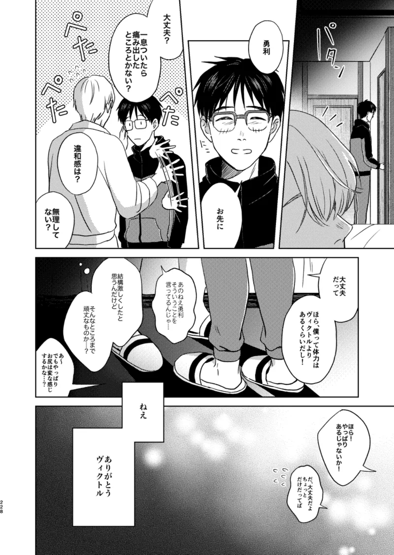 Ano hi no yoru no if - Page 41