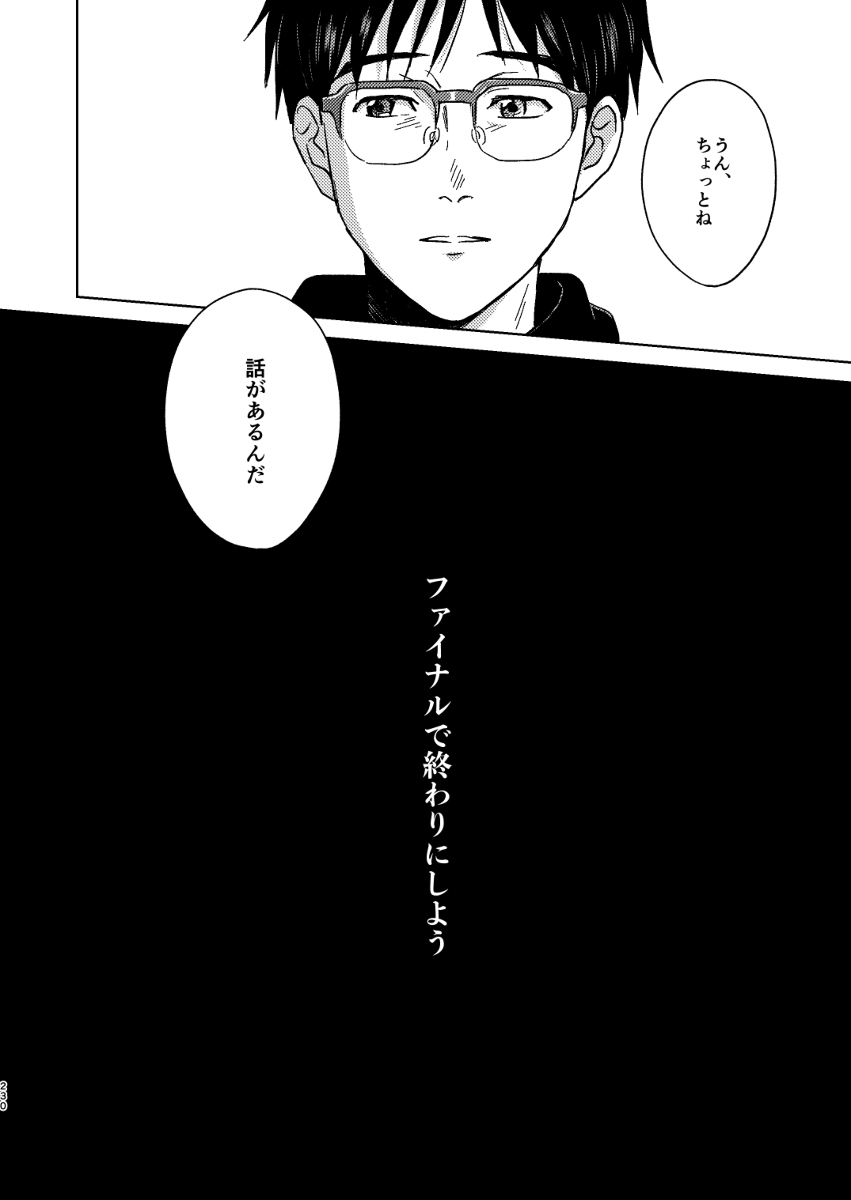Ano hi no yoru no if - Page 43