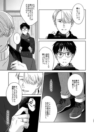 Ano hi no yoru no if 6
