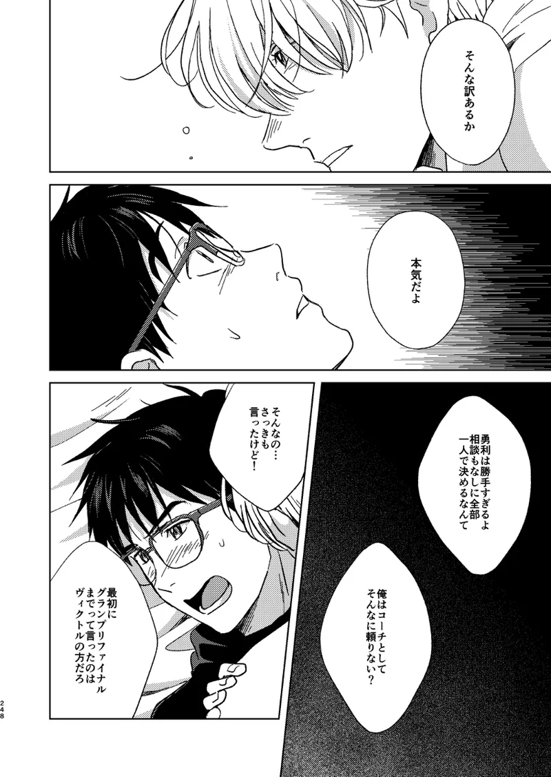 Ano hi no yoru no if - Page 11