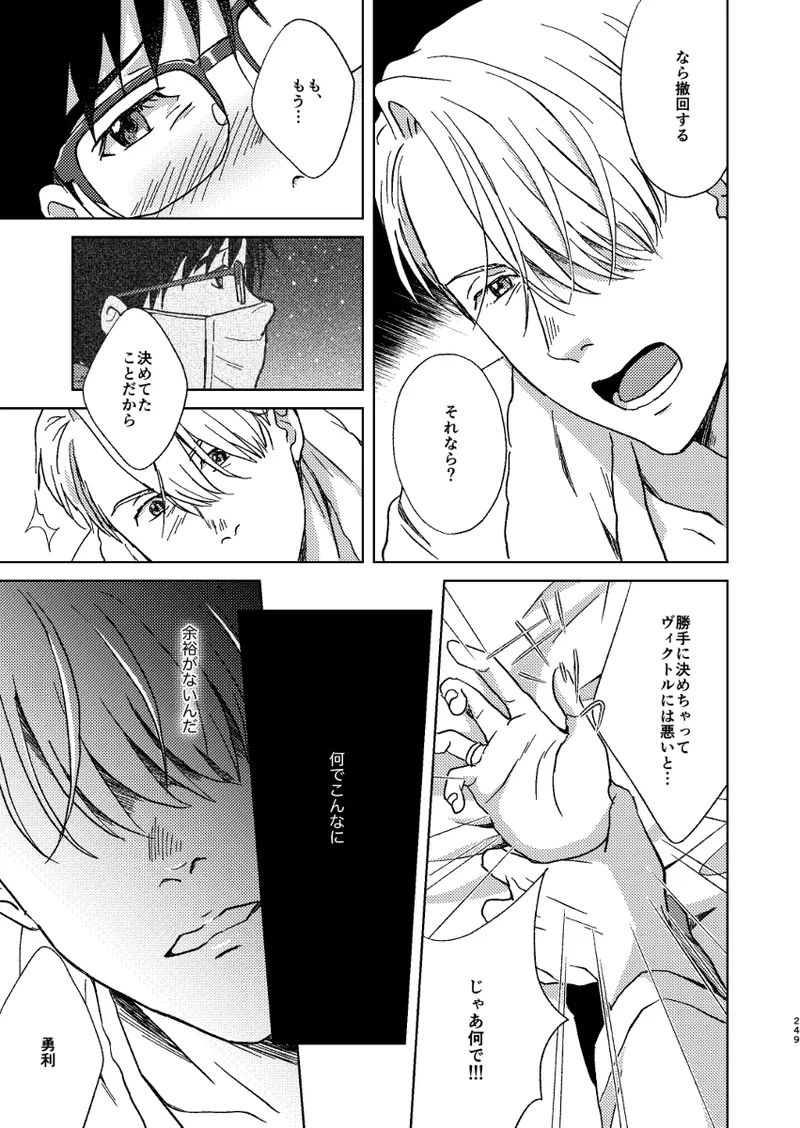 Ano hi no yoru no if - Page 12