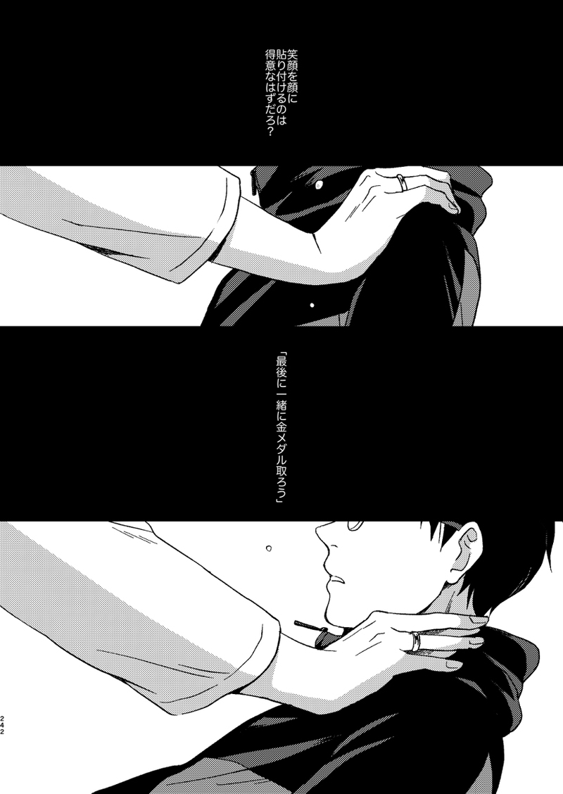 Ano hi no yoru no if - Page 5