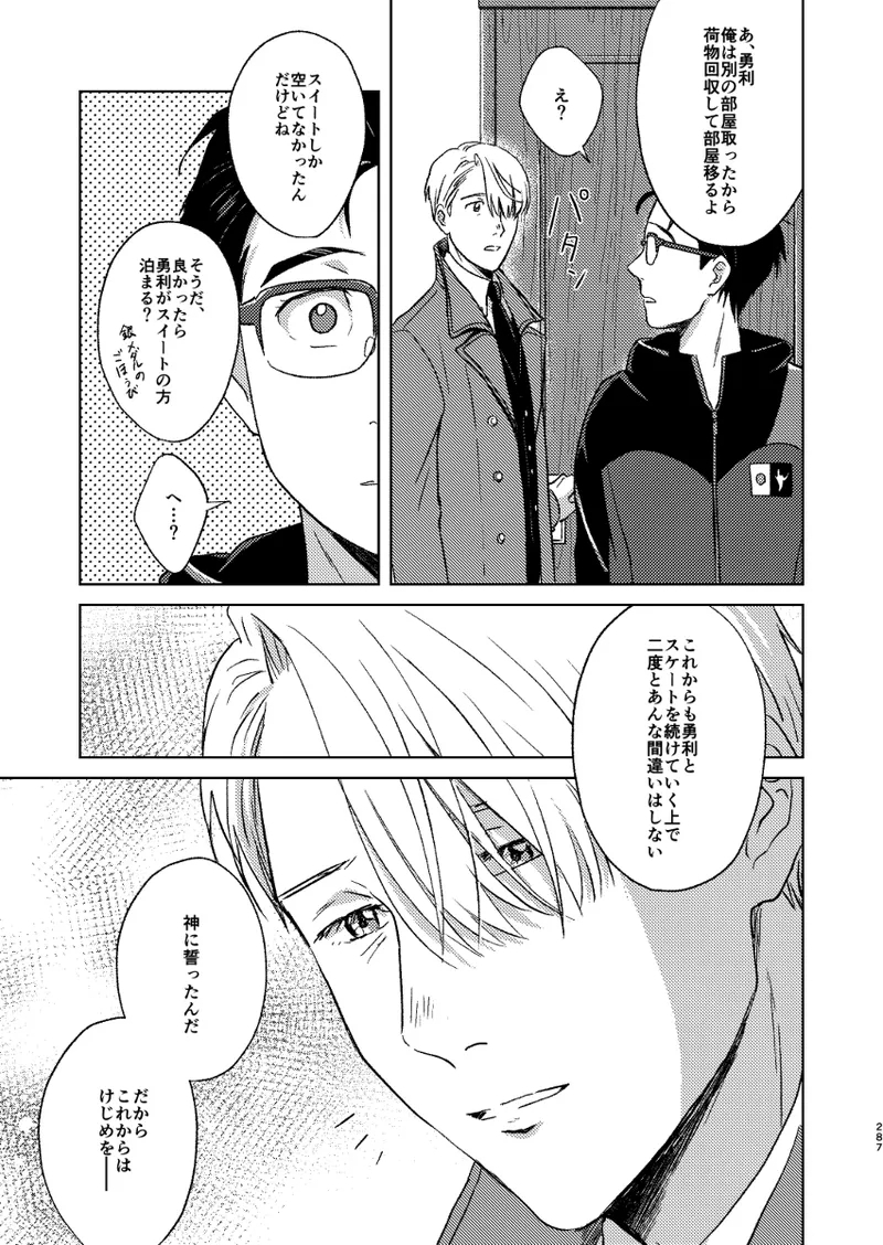 Ano hi no yoru no if - Page 50