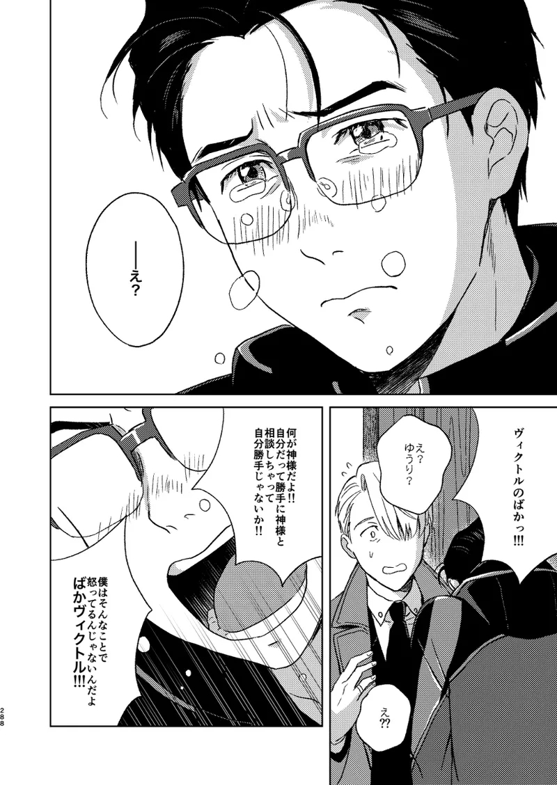 Ano hi no yoru no if - Page 51