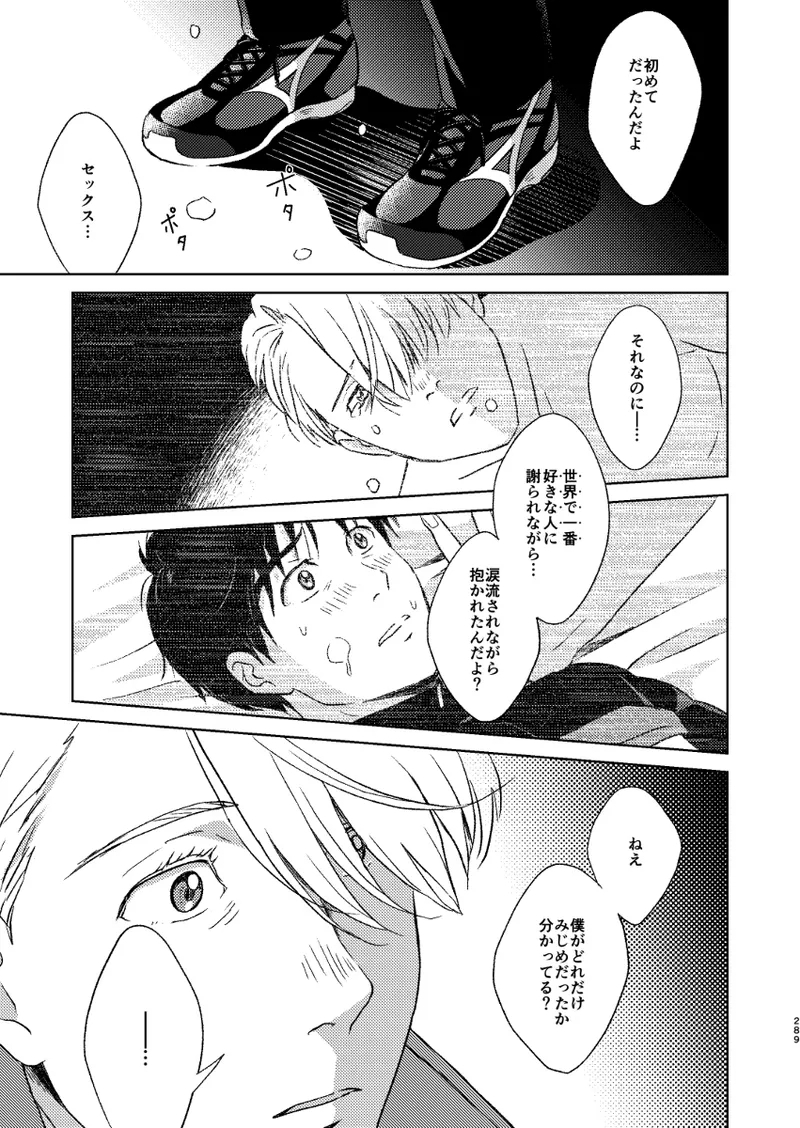 Ano hi no yoru no if - Page 52