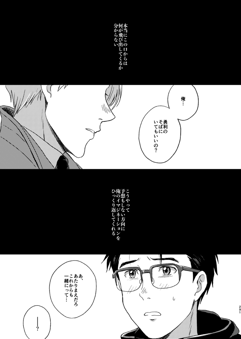 Ano hi no yoru no if - Page 54