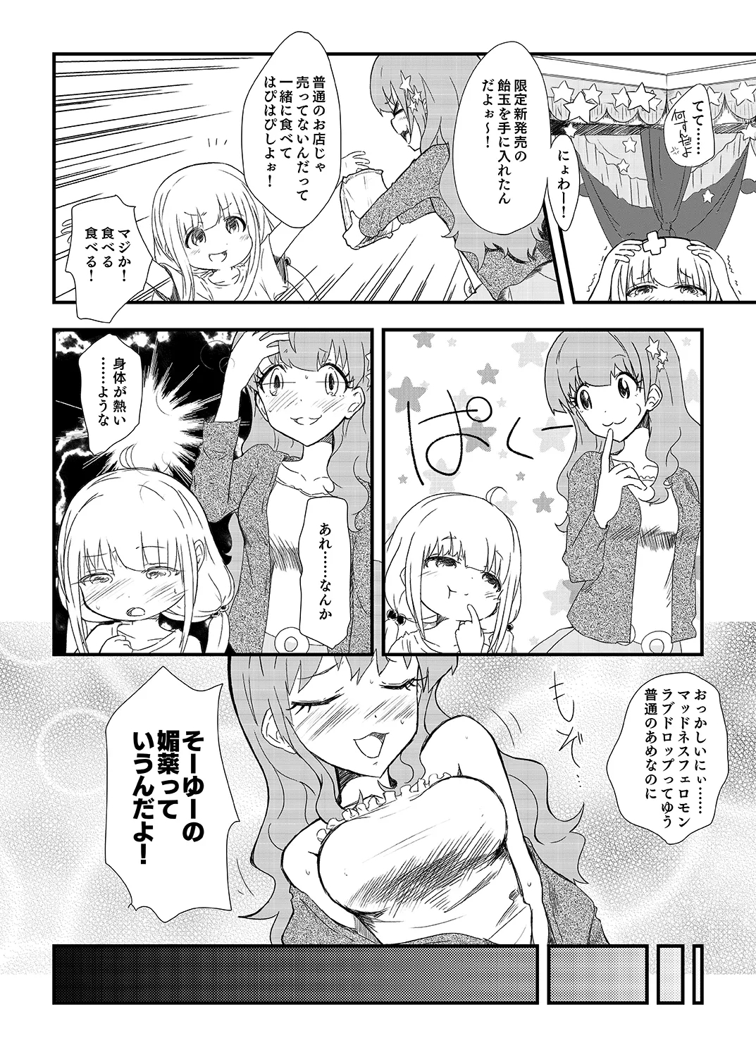 AnKira no Usui Hon 2 - Page 4
