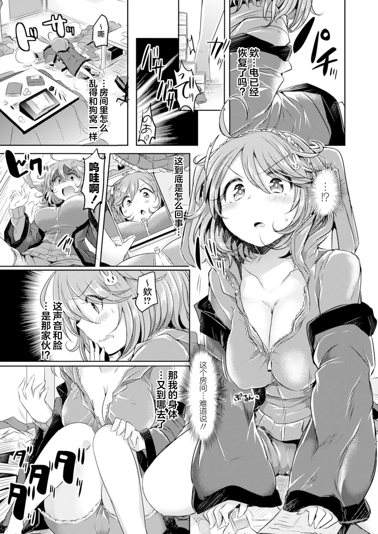 Amenochi Imouto 2