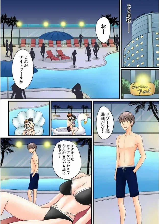 Kanojo no Imouto | 女友之妹 Ch.1-11 - Page 783