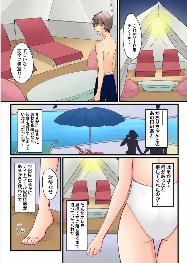 Kanojo no Imouto | 女友之妹 Ch.1-11 - Page 784