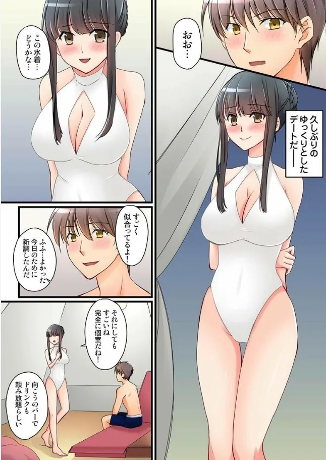 Kanojo no Imouto | 女友之妹 Ch.1-11 - Page 785