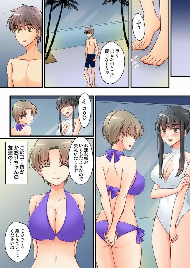 Kanojo no Imouto | 女友之妹 Ch.1-11 - Page 794