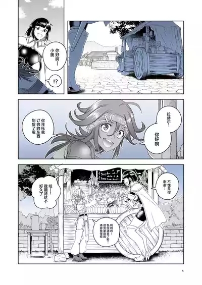 Onna Kishi Rael to Kinka no Daishou 3