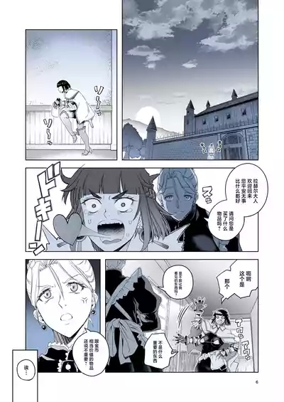 Onna Kishi Rael to Kinka no Daishou 5