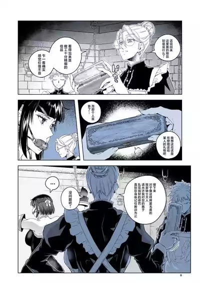 Onna Kishi Rael to Kinka no Daishou 7
